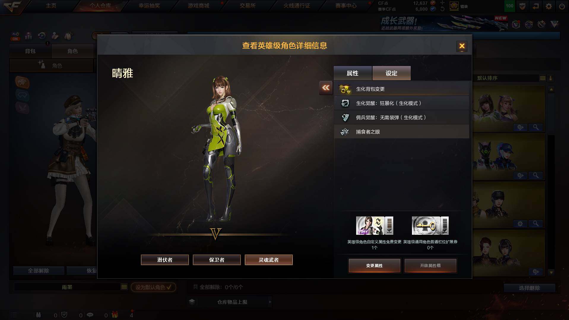 CFCMW456035穿越火线账号详情图6