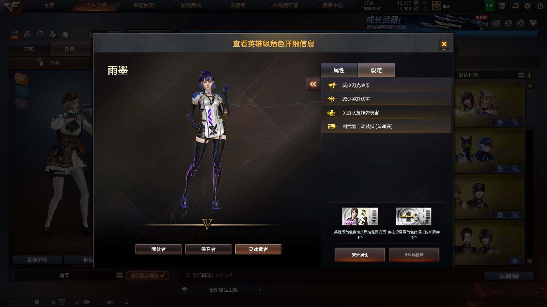 CFCMW456035穿越火线账号详情图7