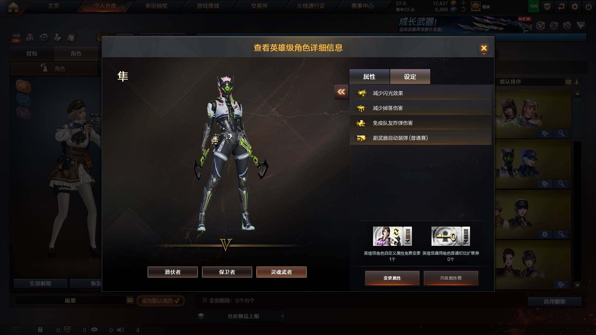 CFCMW456035穿越火线账号详情图8