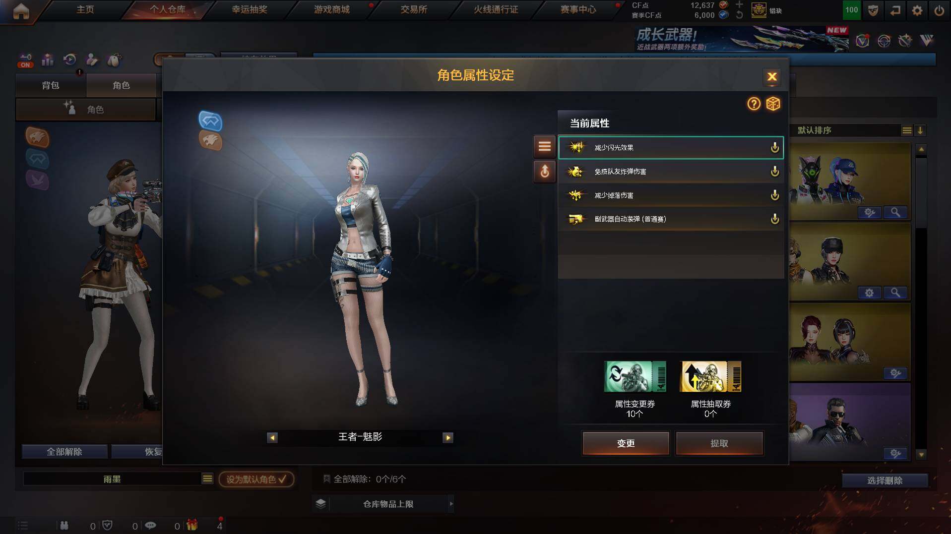 CFCMW456035穿越火线账号详情图9