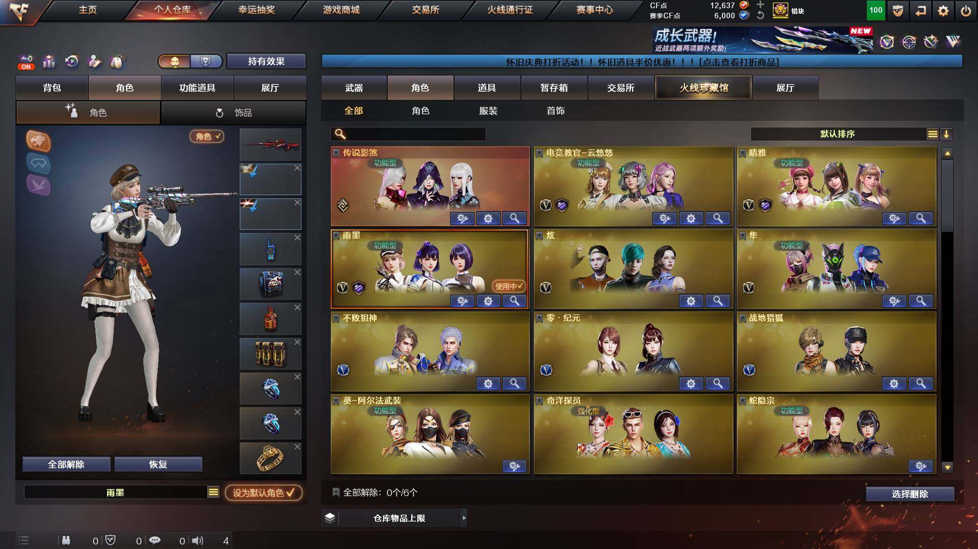 CFCMW456035穿越火线账号详情图10