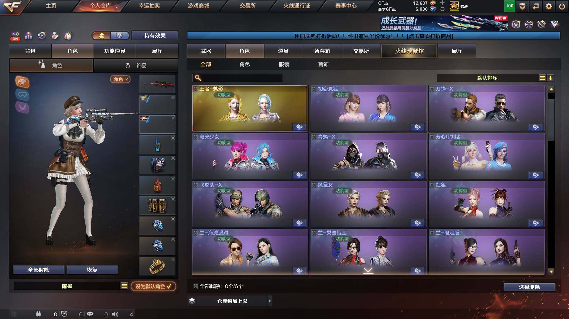 CFCMW456035穿越火线账号详情图11