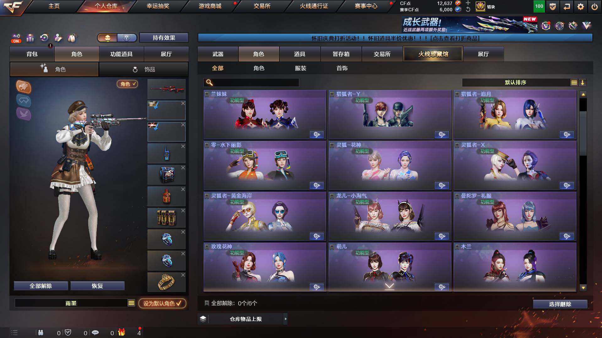 CFCMW456035穿越火线账号详情图12