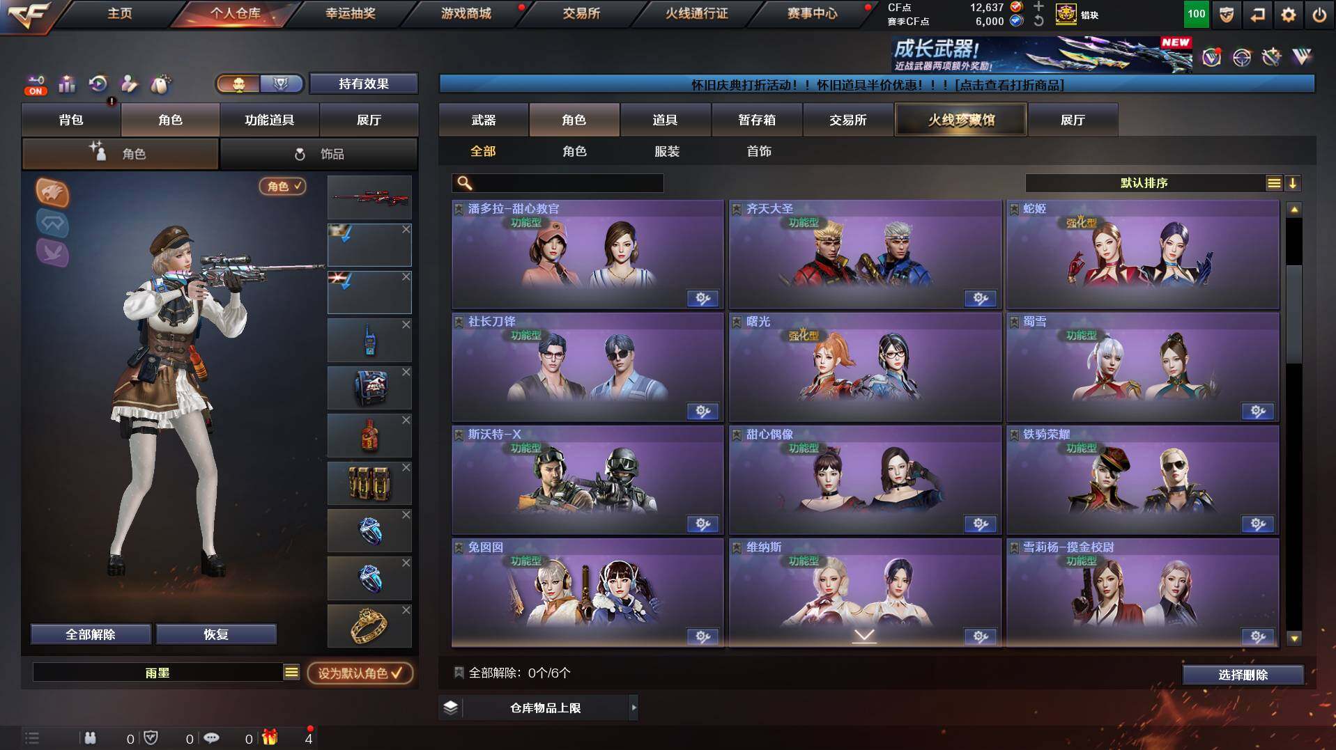 CFCMW456035穿越火线账号详情图13