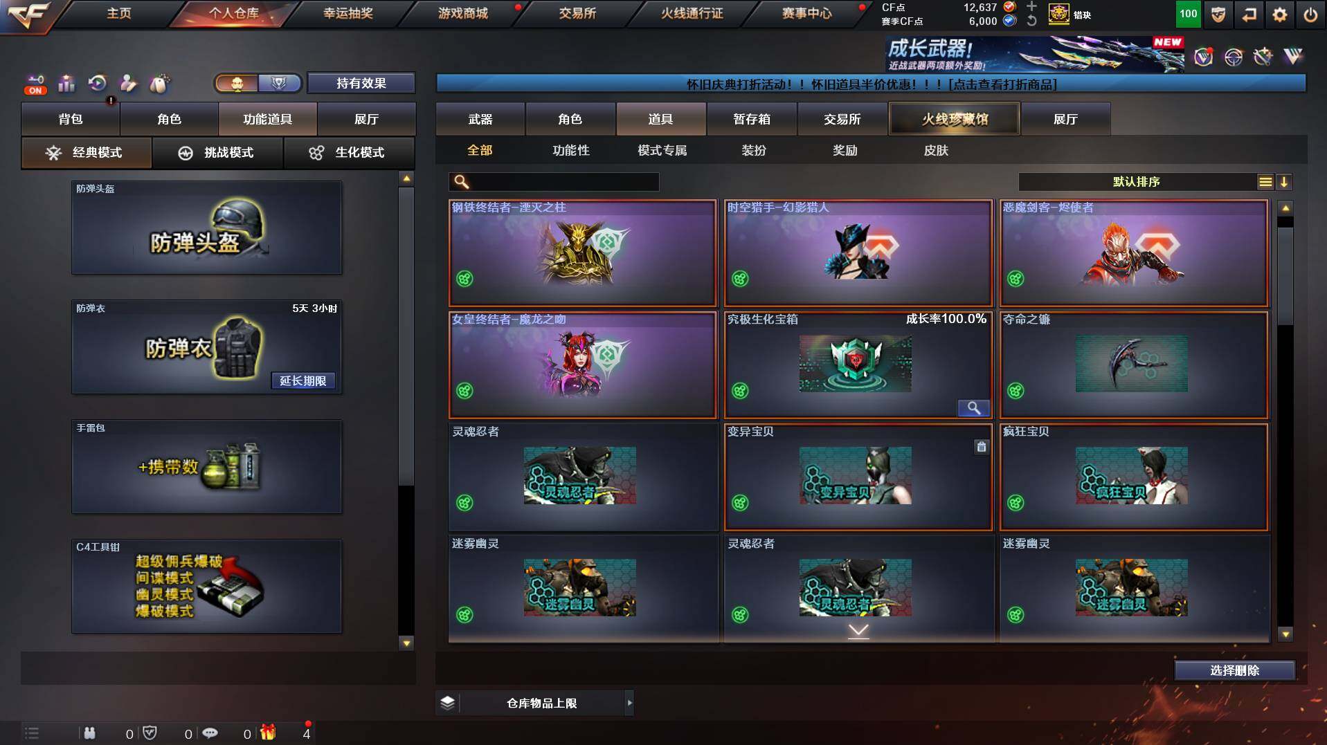 CFCMW456035穿越火线账号详情图16