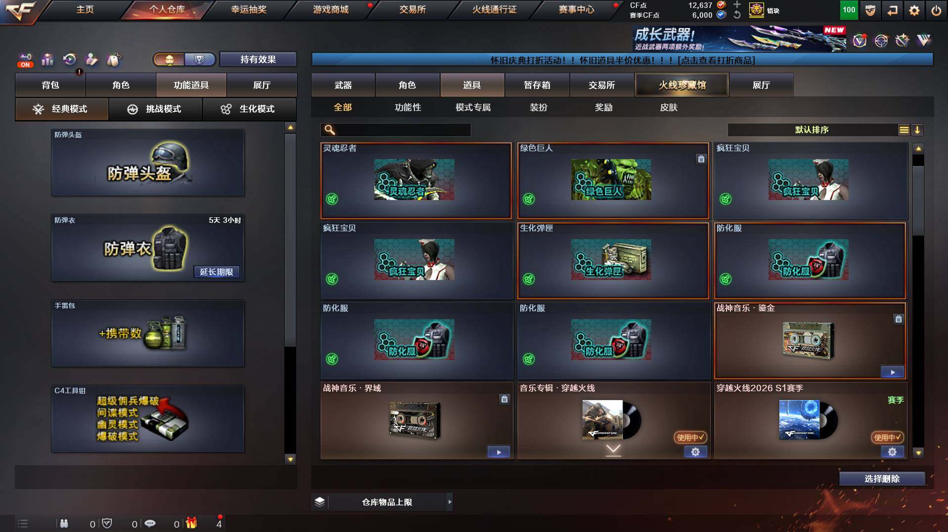 CFCMW456035穿越火线账号详情图17