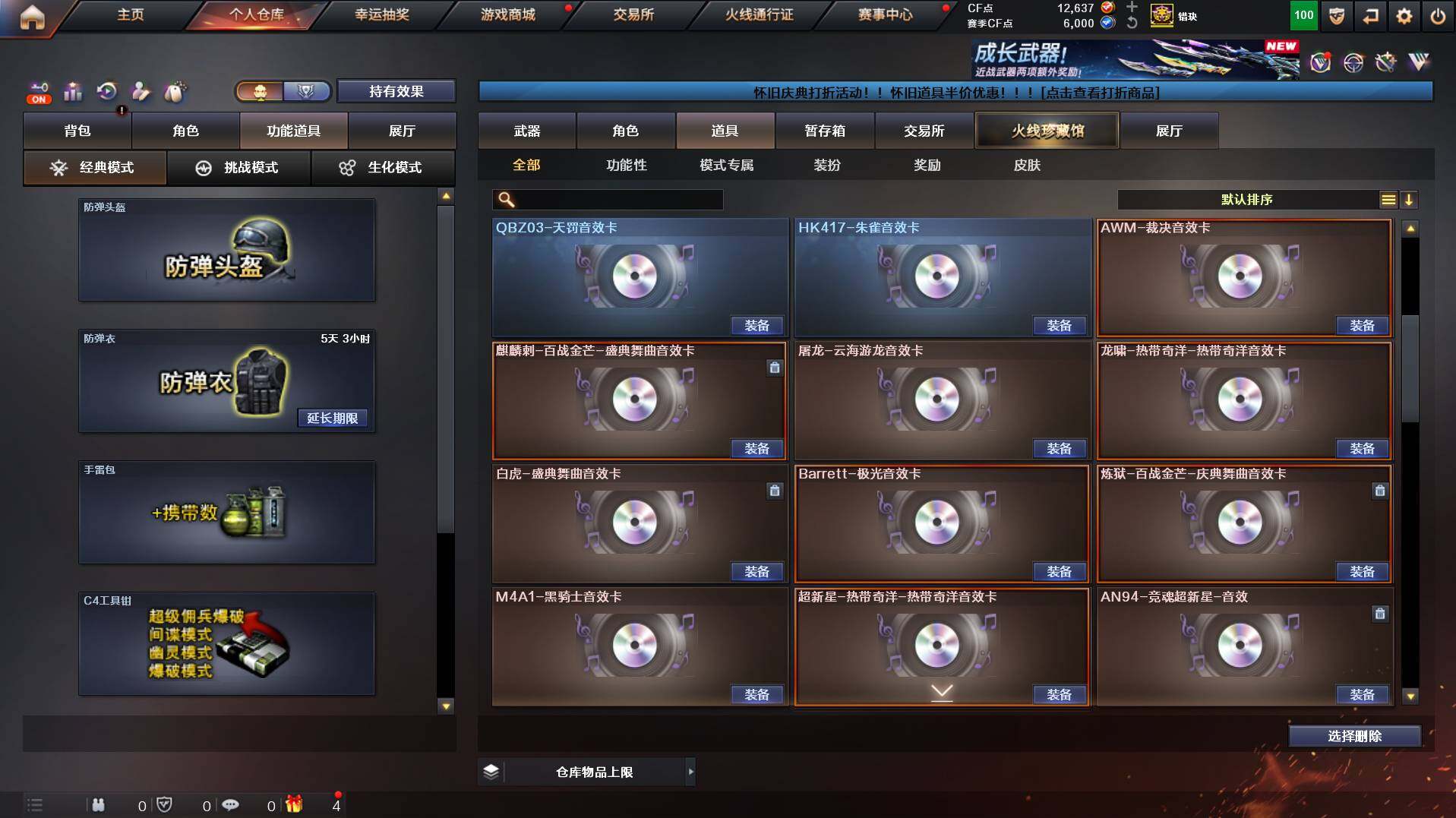 CFCMW456035穿越火线账号详情图18