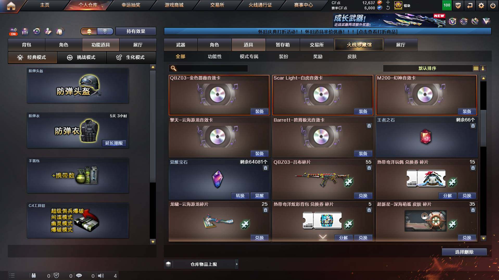 CFCMW456035穿越火线账号详情图19