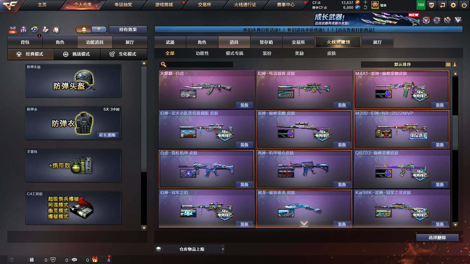 CFCMW456035穿越火线账号详情图21