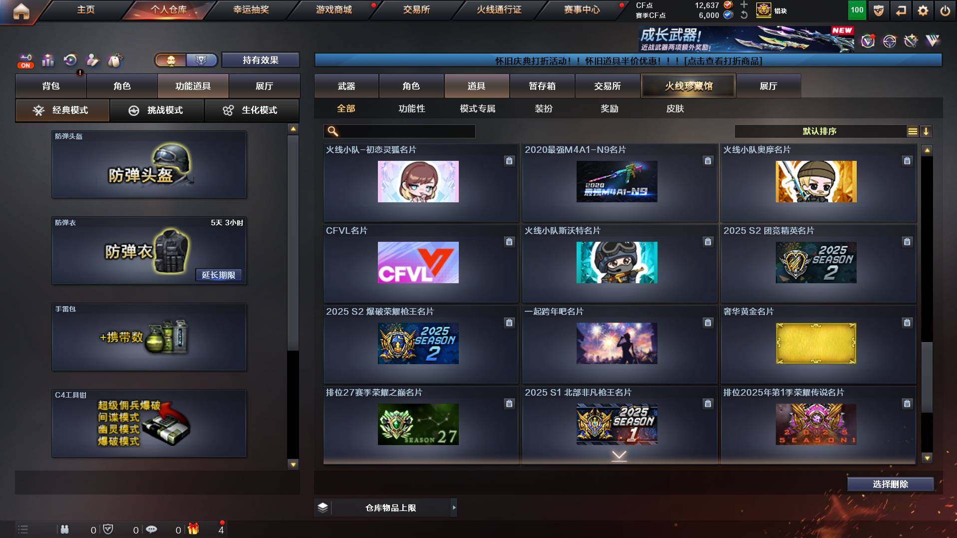 CFCMW456035穿越火线账号详情图25