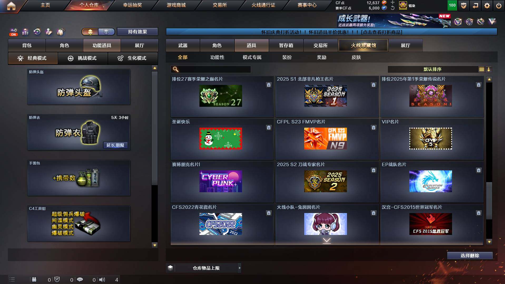 CFCMW456035穿越火线账号详情图26