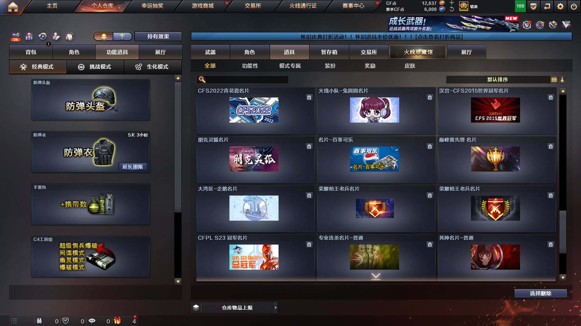 CFCMW456035穿越火线账号详情图27