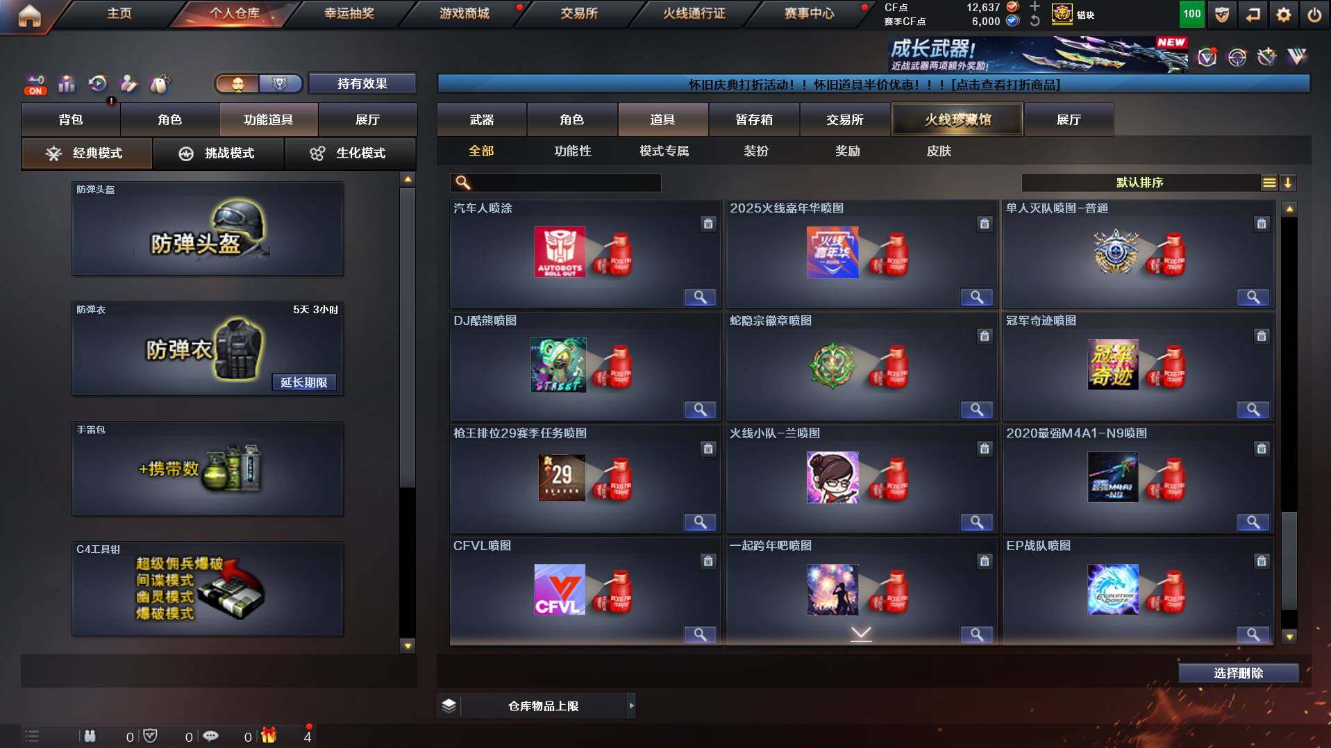 CFCMW456035穿越火线账号详情图28