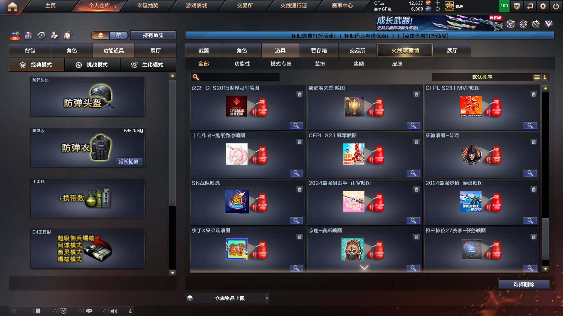 CFCMW456035穿越火线账号详情图29