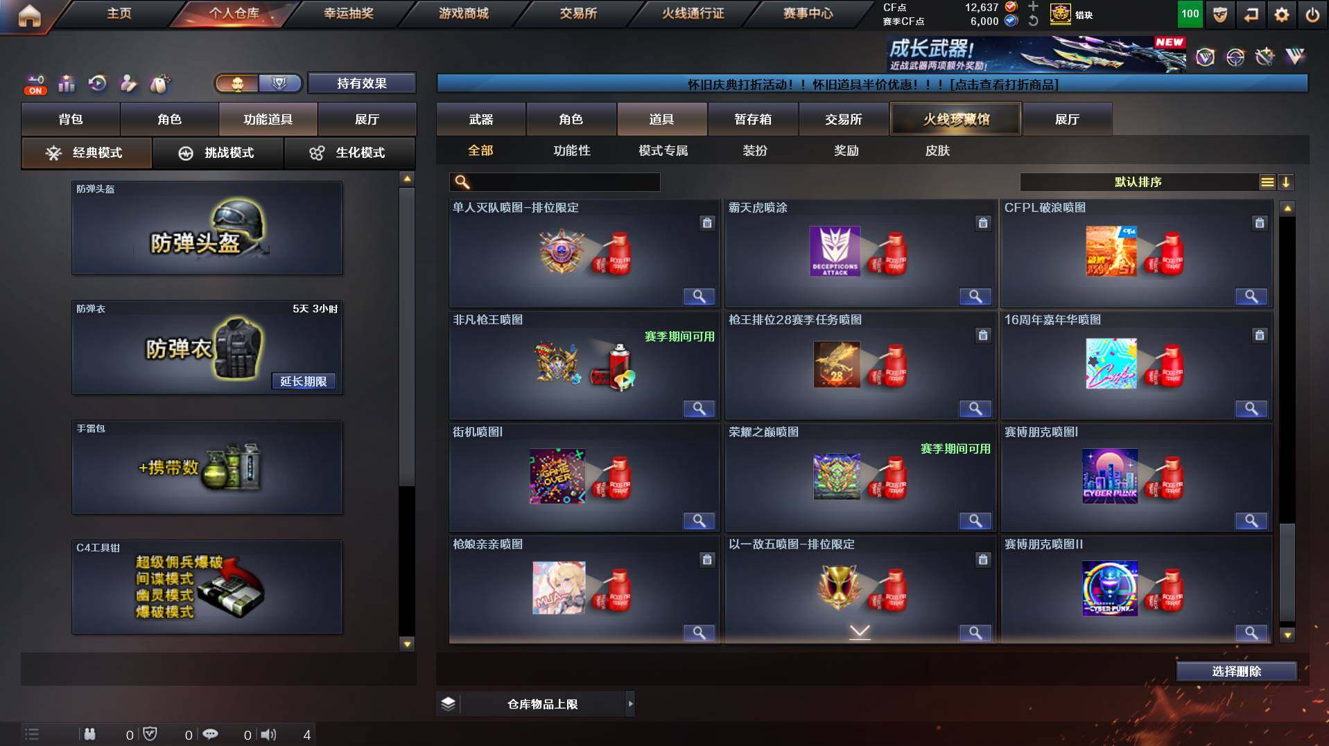 CFCMW456035穿越火线账号详情图31