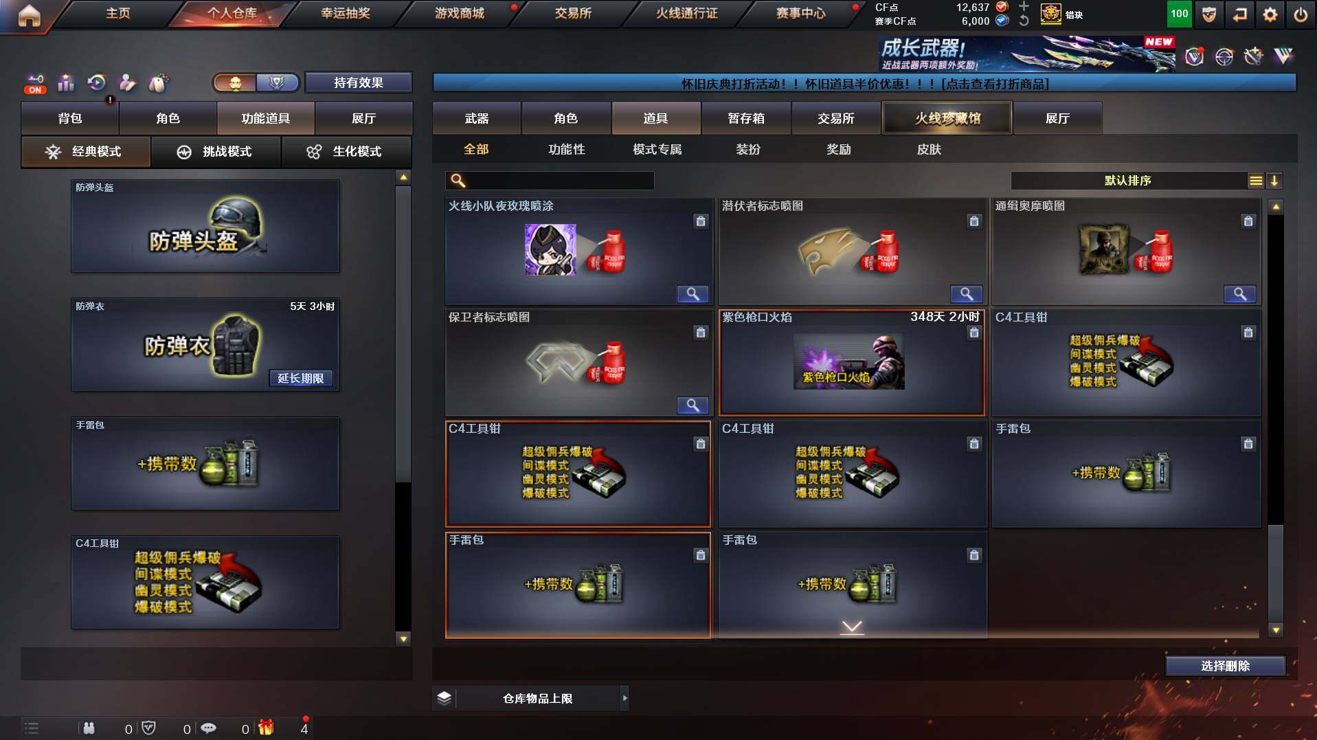 CFCMW456035穿越火线账号详情图32