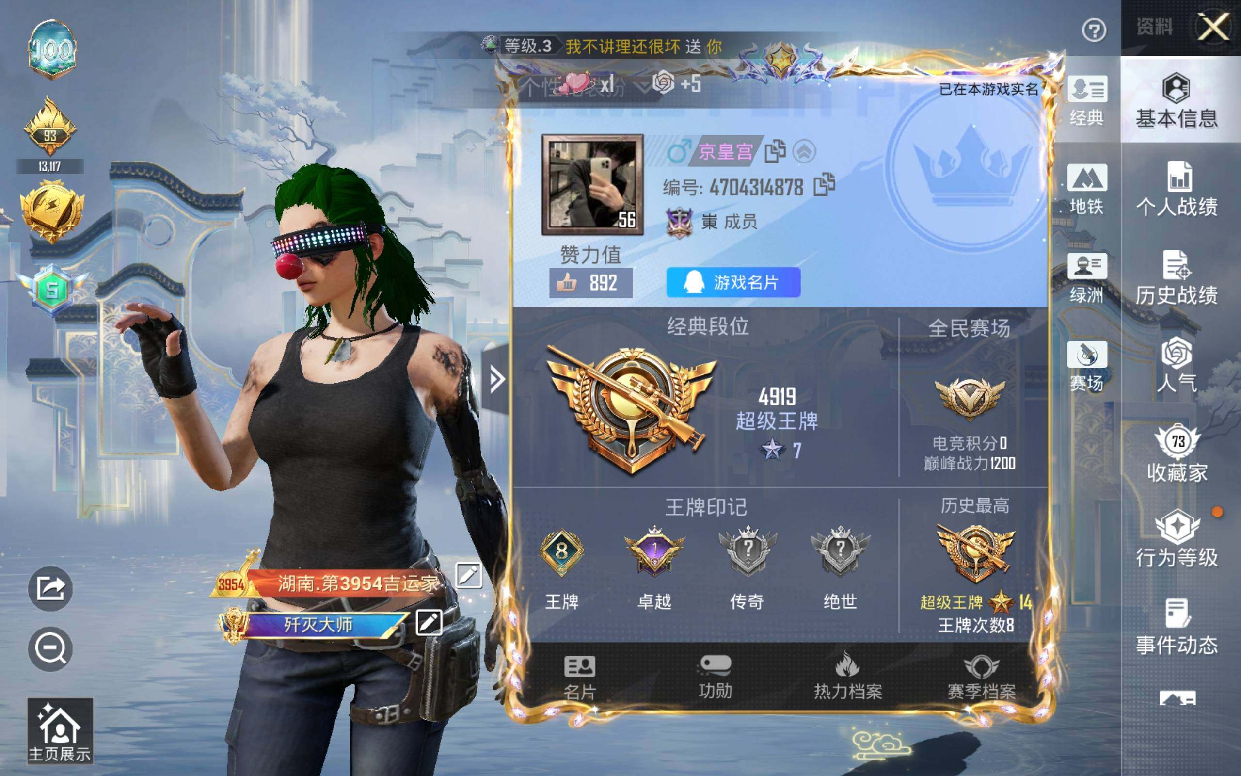 HPCMW4135993和平精英账号详情图2