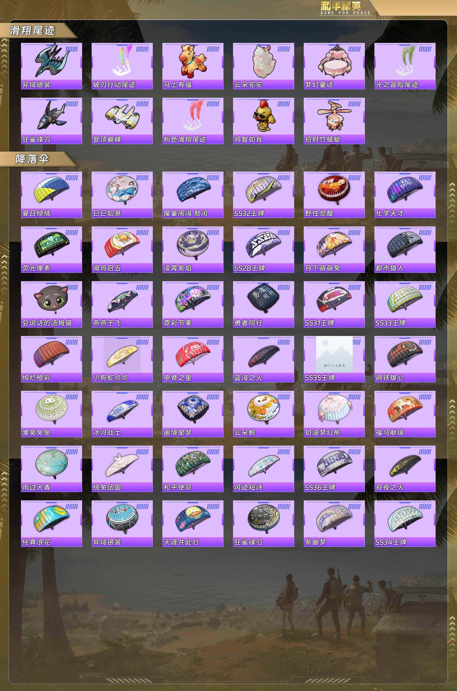 HPCMW4135993和平精英账号详情图8