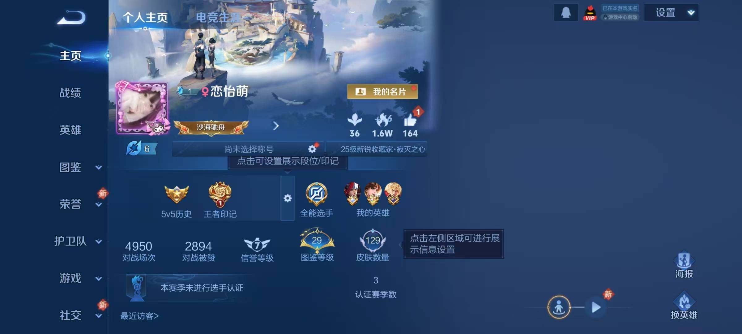 WZJZ4215108王者荣耀账号详情图4