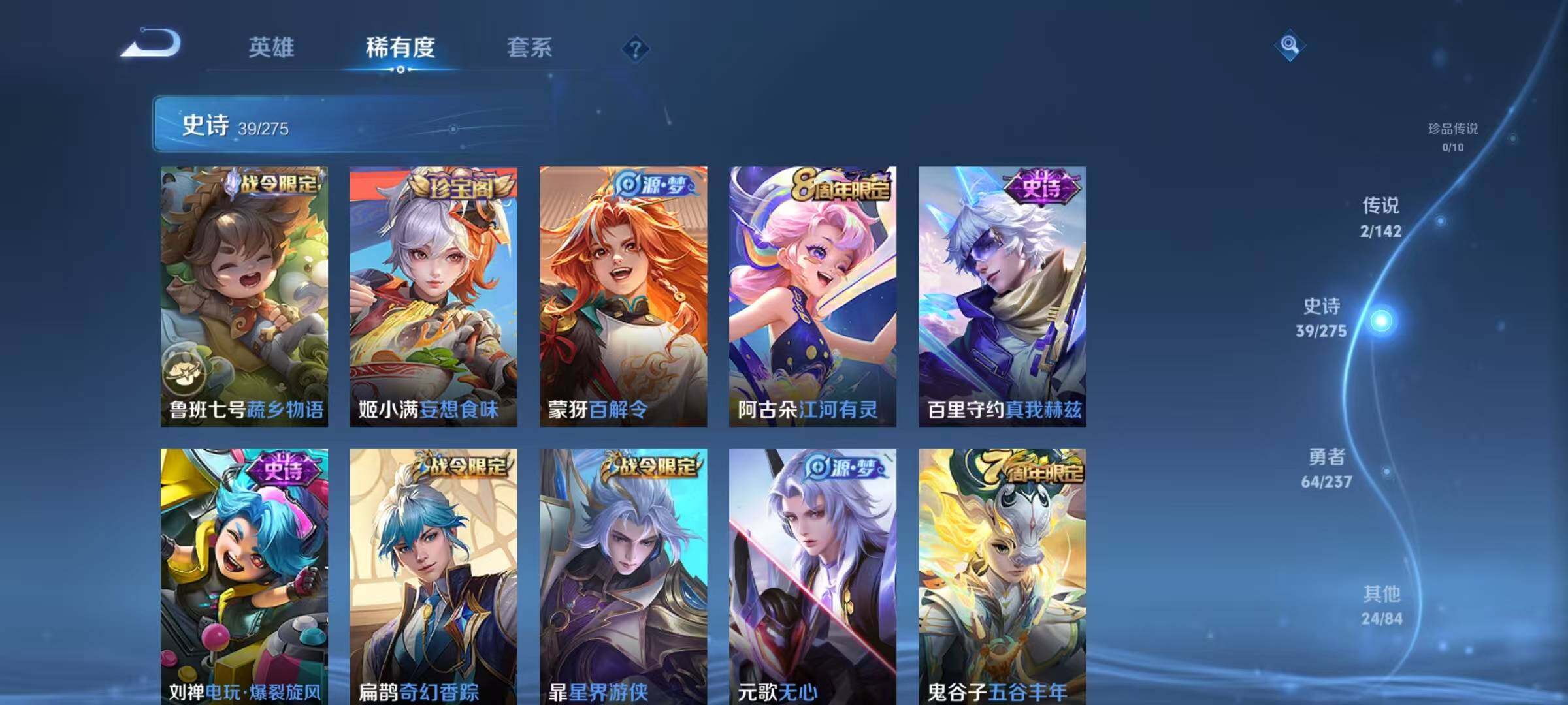 WZJZ4215108王者荣耀账号详情图9