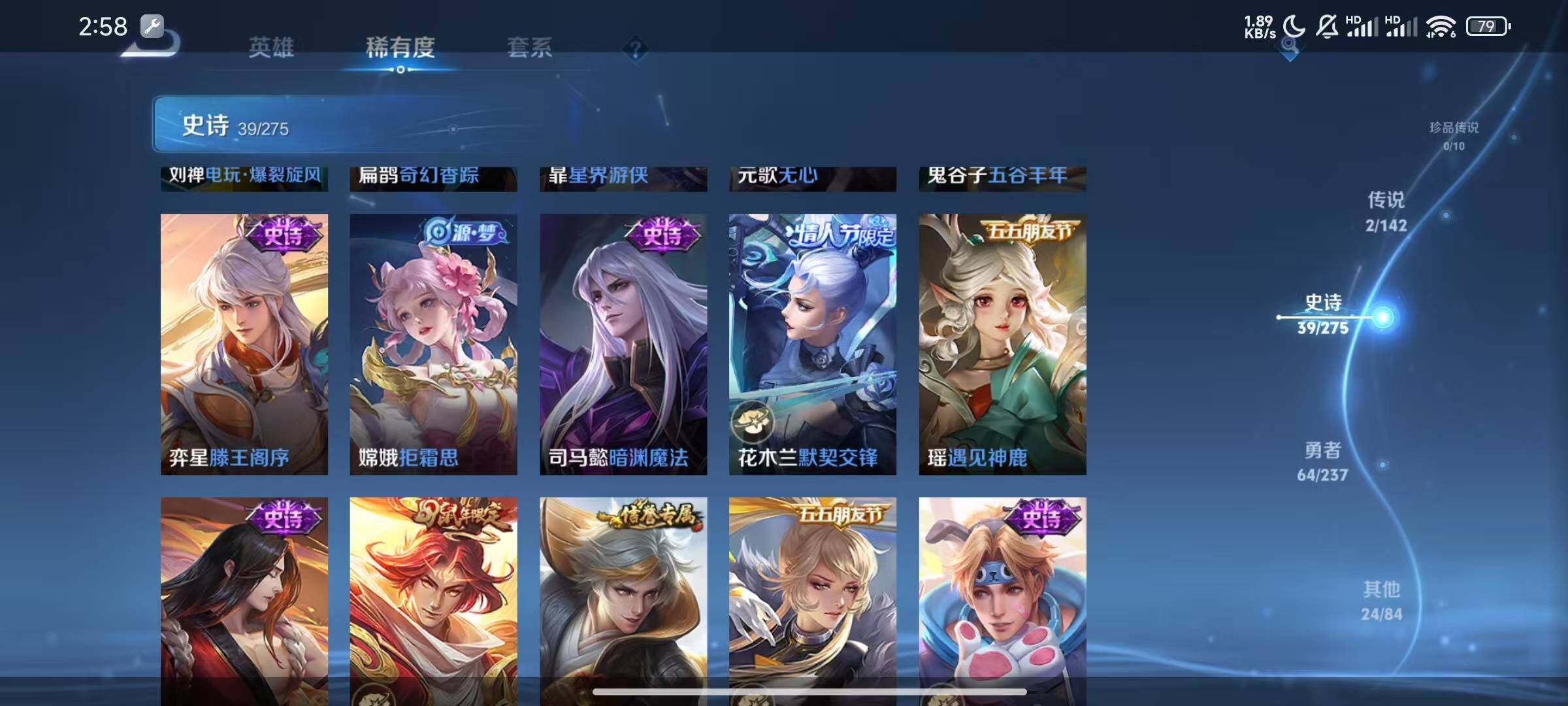 WZJZ4215108王者荣耀账号详情图10