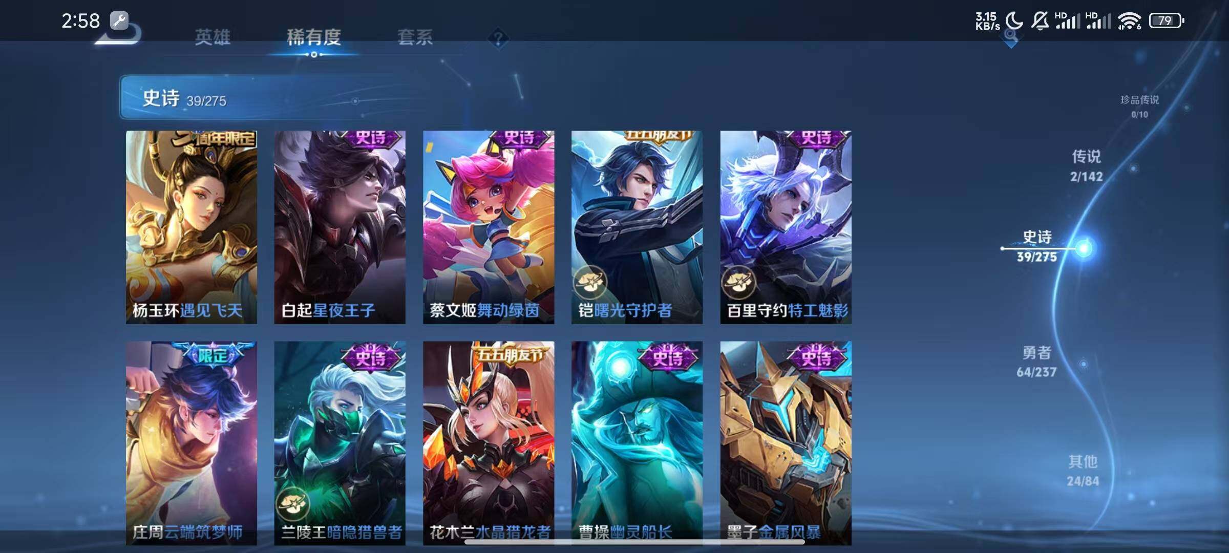 WZJZ4215108王者荣耀账号详情图11