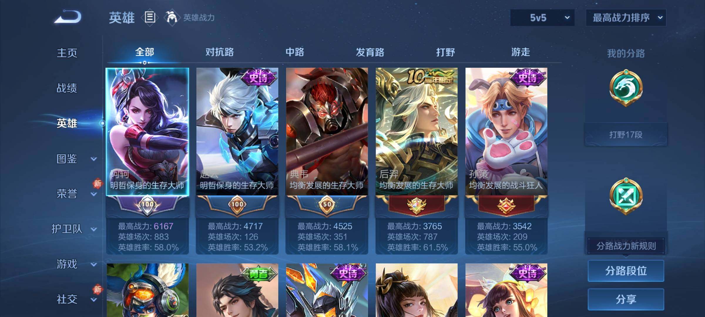 WZCMY4205110王者荣耀账号详情图3