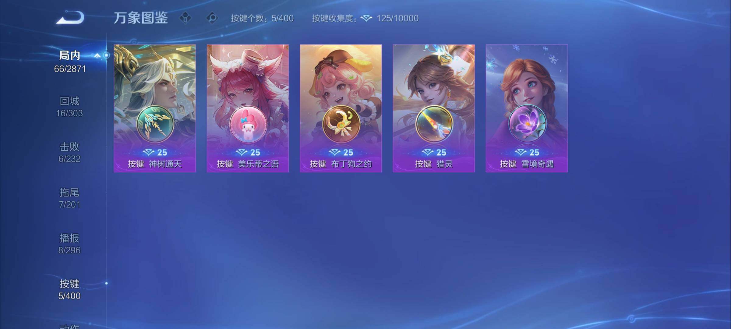 WZCMY4205110王者荣耀账号详情图8