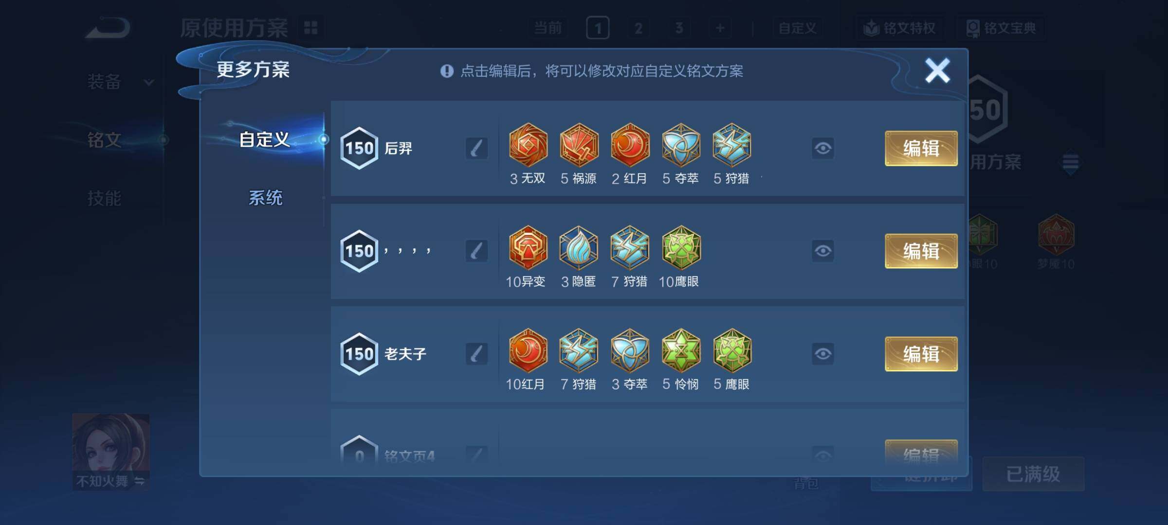 WZCMY4205110王者荣耀账号详情图12