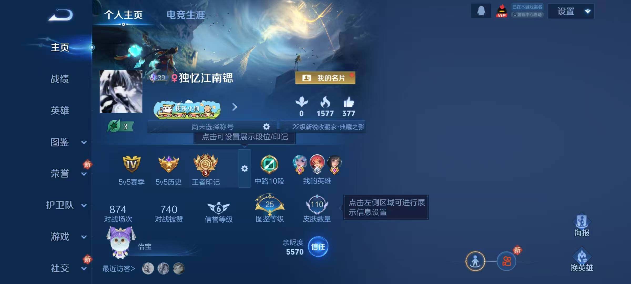 WZJZ4215107王者荣耀账号详情图4