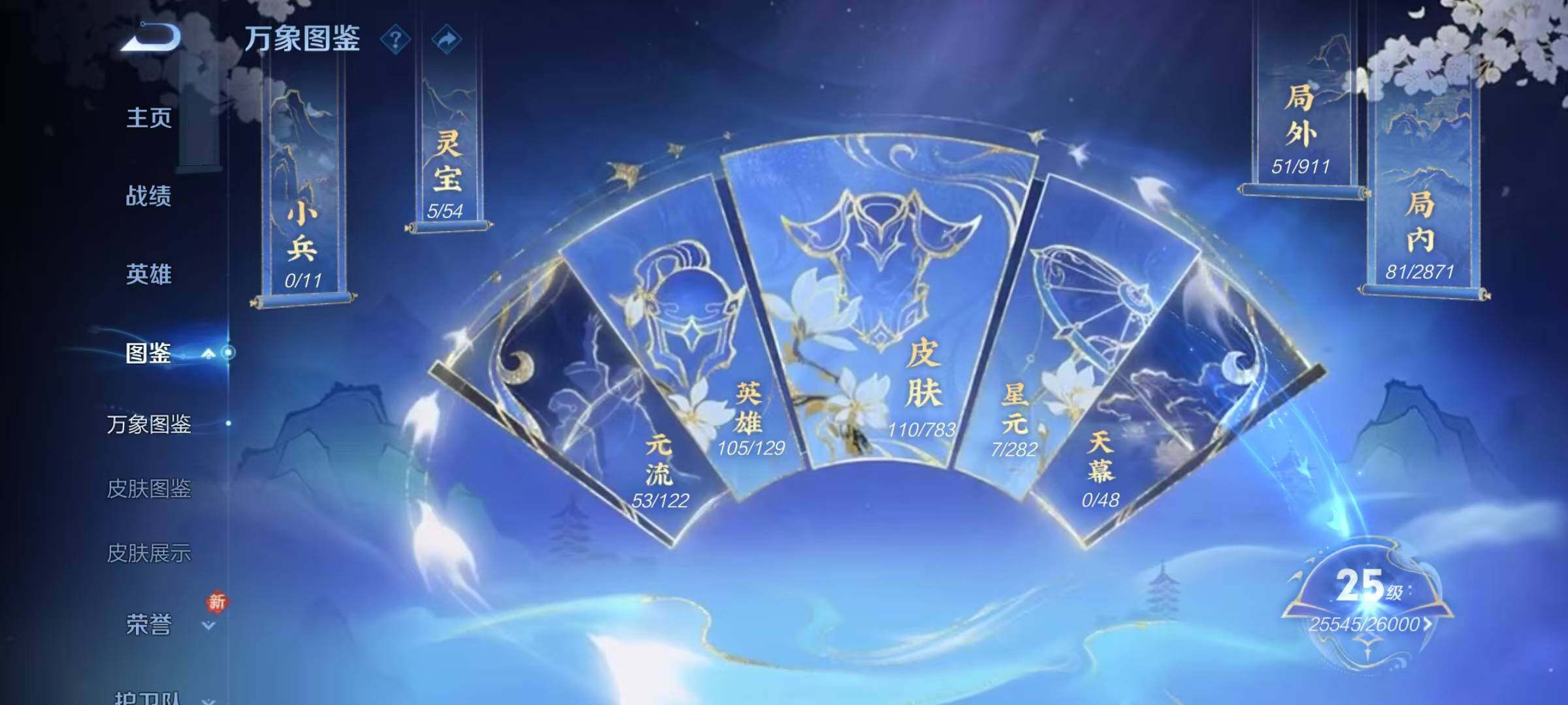 WZJZ4215107王者荣耀账号详情图6