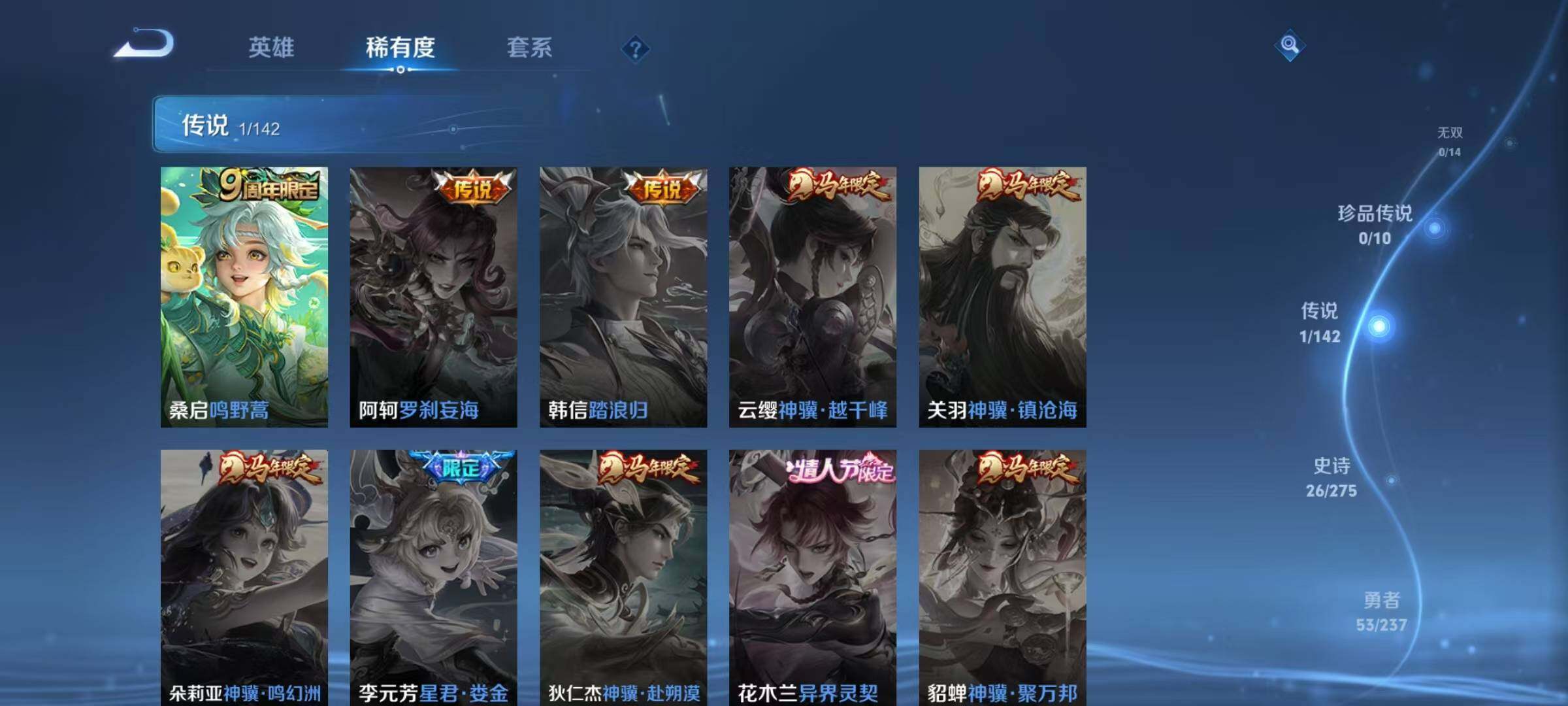 WZJZ4215107王者荣耀账号详情图9