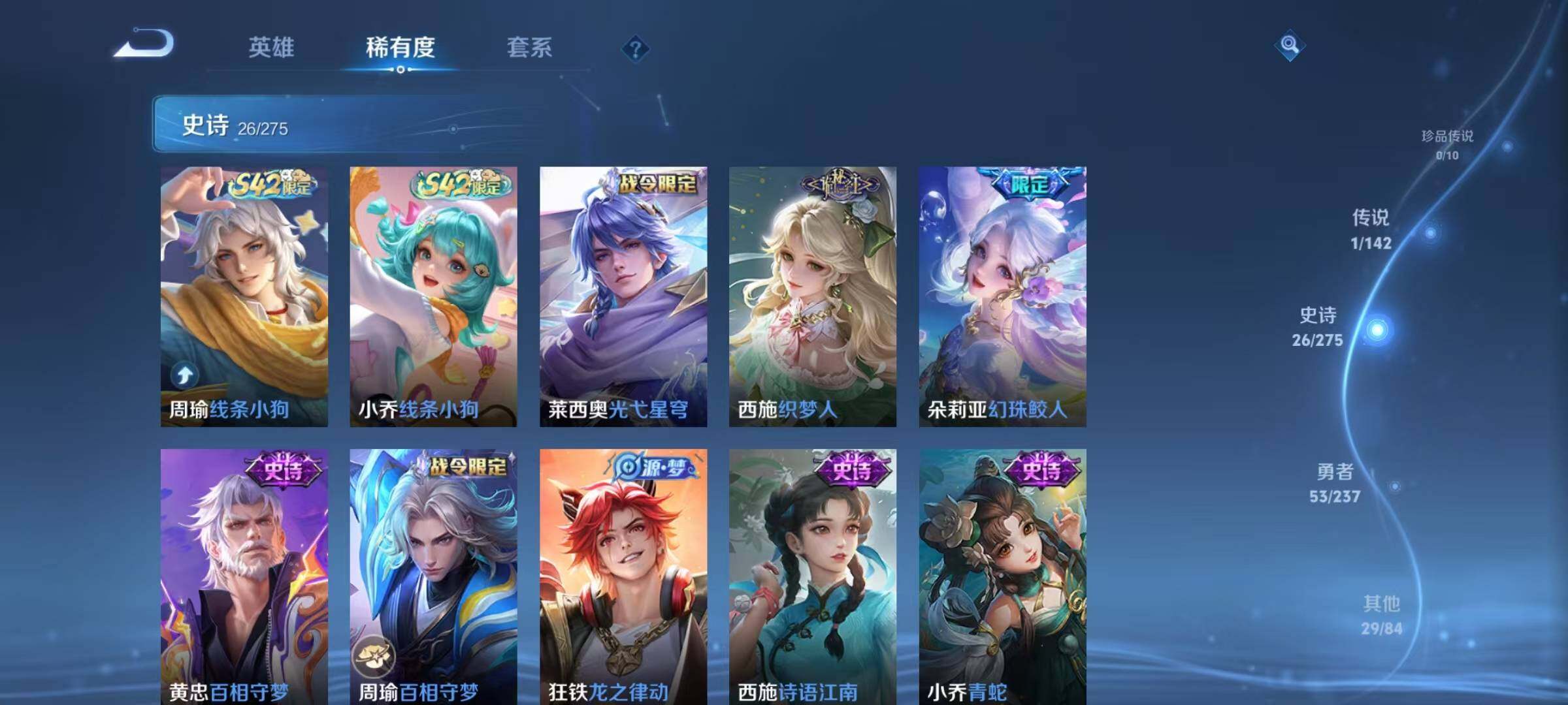 WZJZ4215107王者荣耀账号详情图10