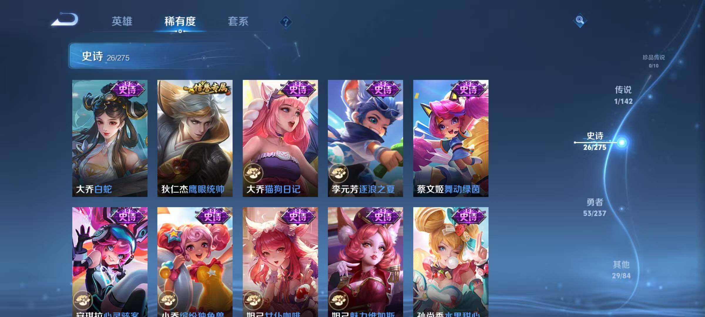 WZJZ4215107王者荣耀账号详情图11