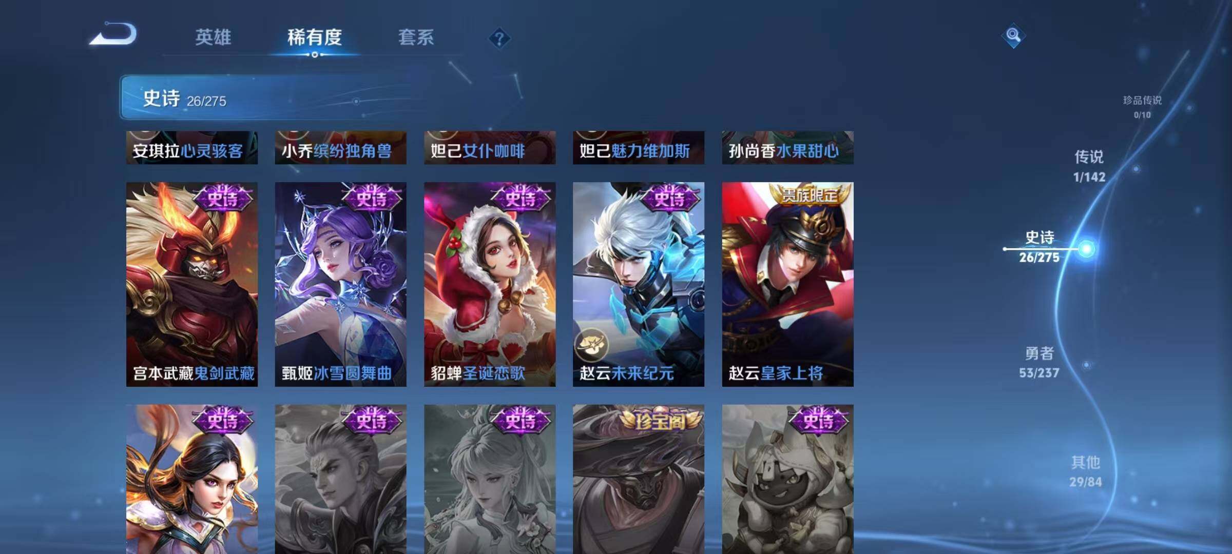 WZJZ4215107王者荣耀账号详情图12