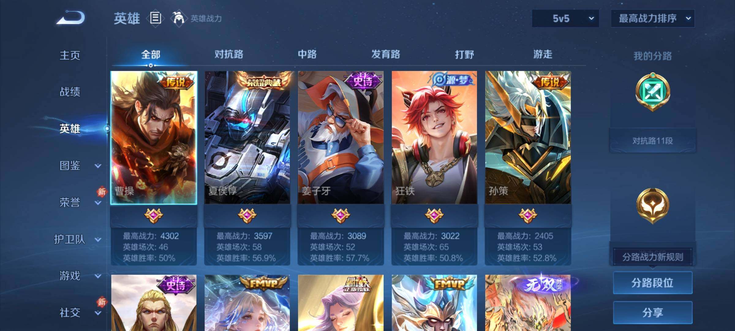 WZCMY4203285王者荣耀账号详情图3