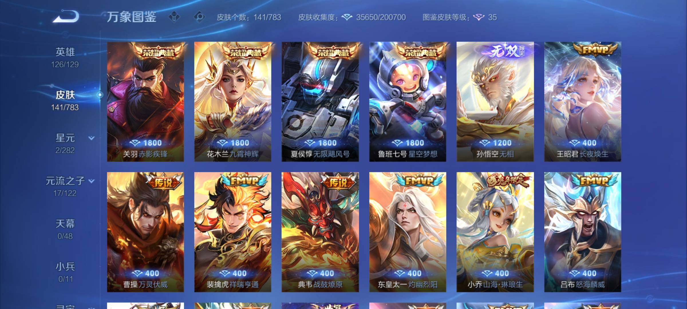 WZCMY4203285王者荣耀账号详情图6