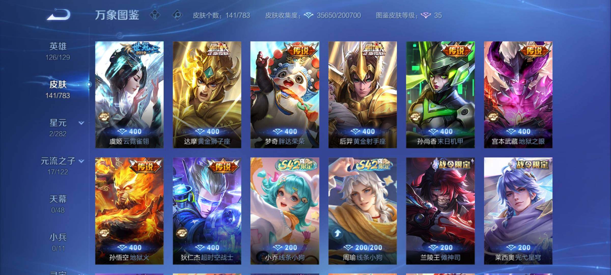 WZCMY4203285王者荣耀账号详情图8