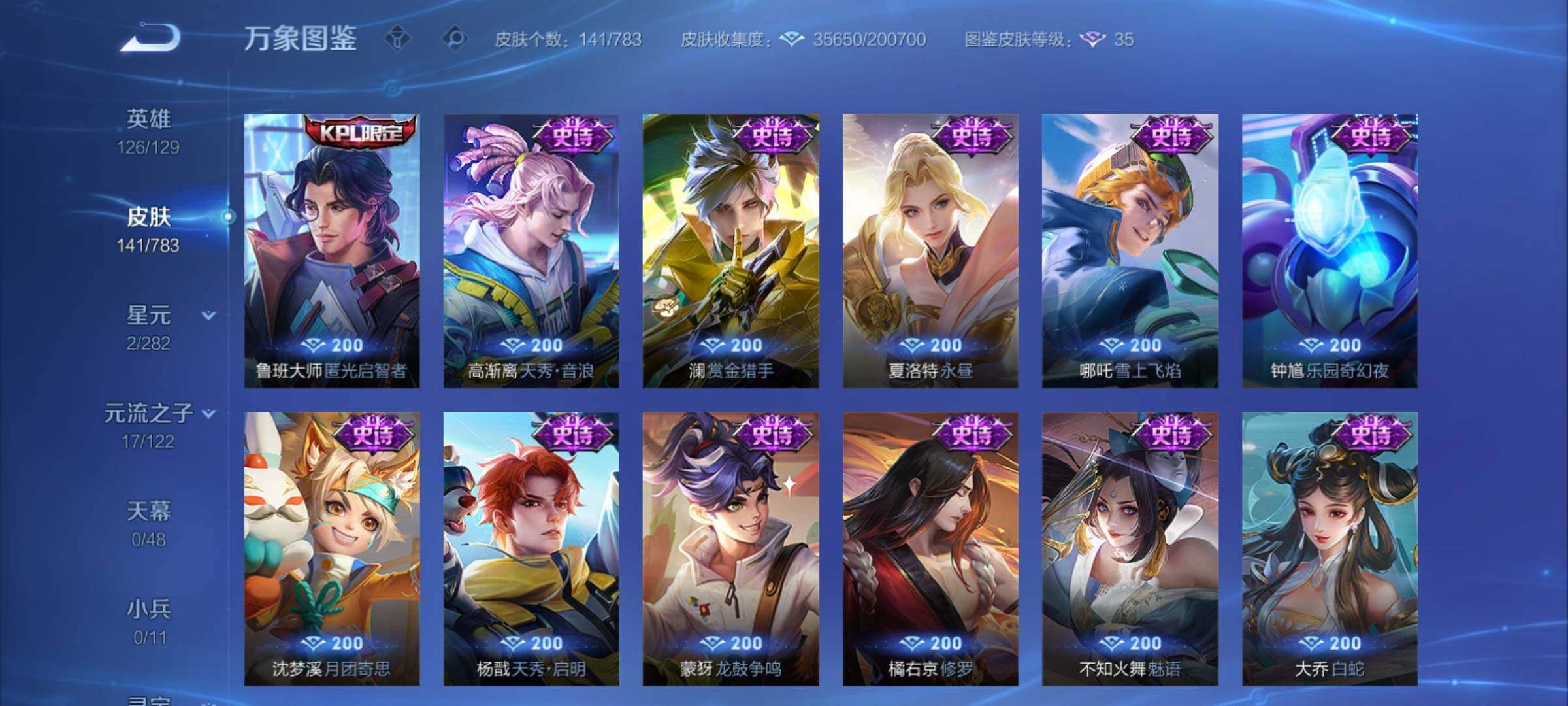 WZCMY4203285王者荣耀账号详情图10