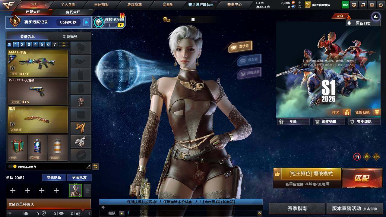 CFCMW456051穿越火线账号详情图3