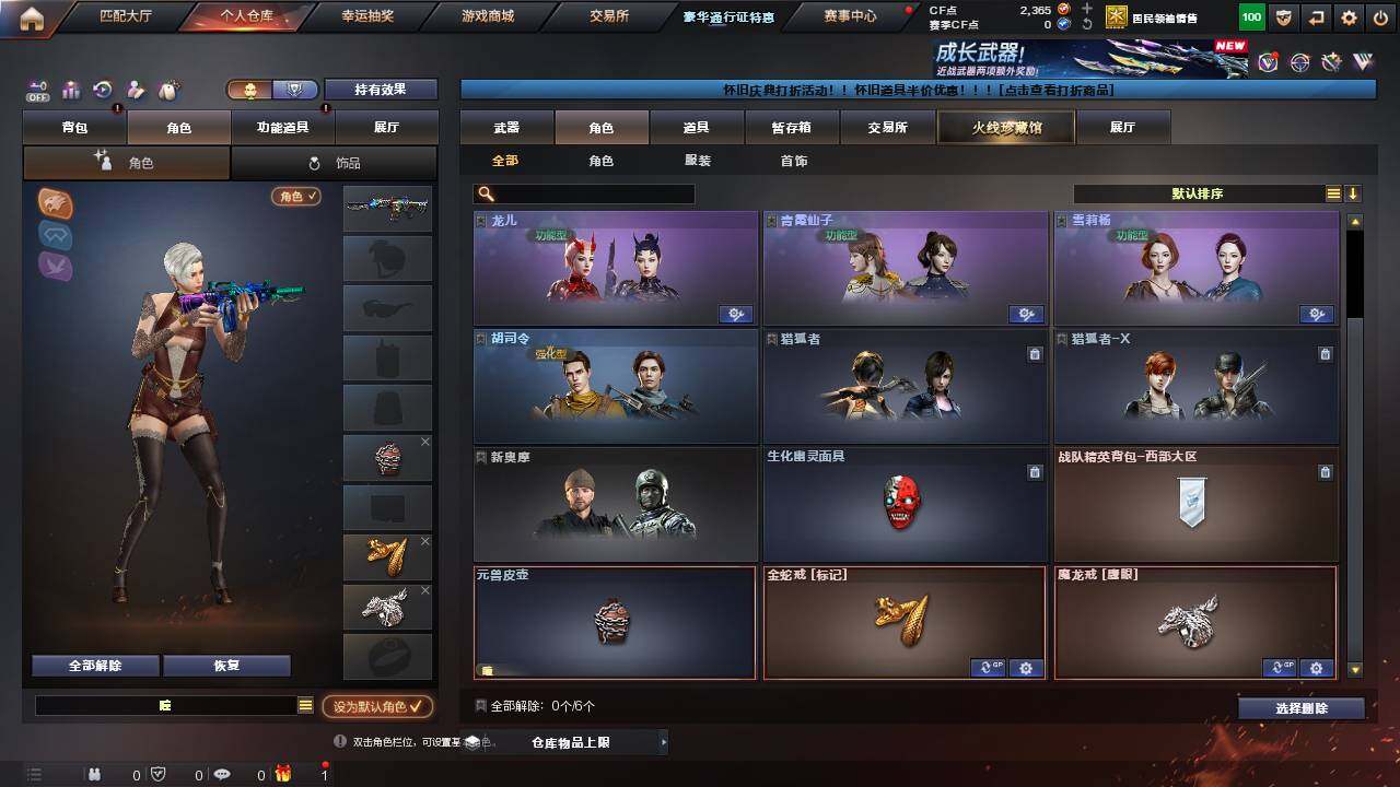 CFCMW456051穿越火线账号详情图4