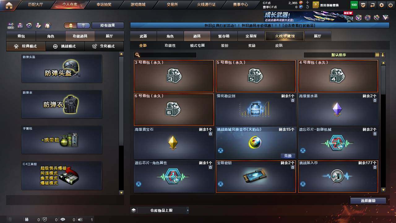 CFCMW456051穿越火线账号详情图5