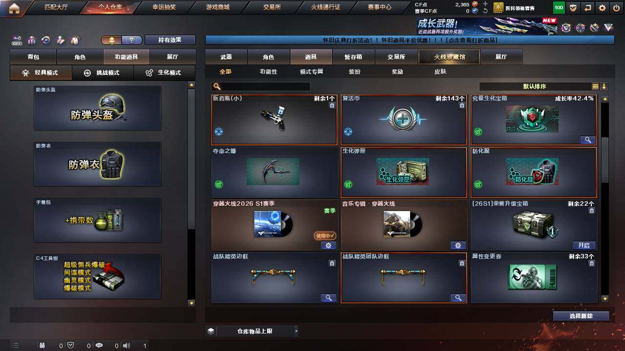 CFCMW456051穿越火线账号详情图6