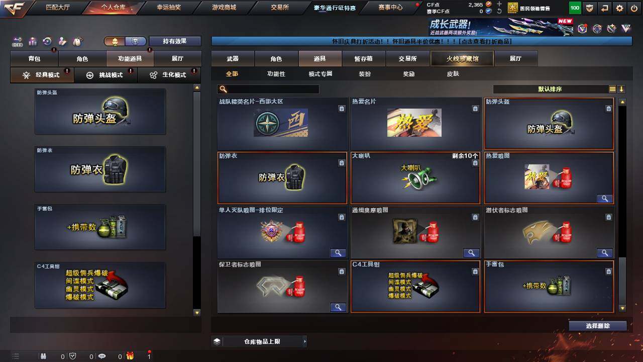 CFCMW456051穿越火线账号详情图8