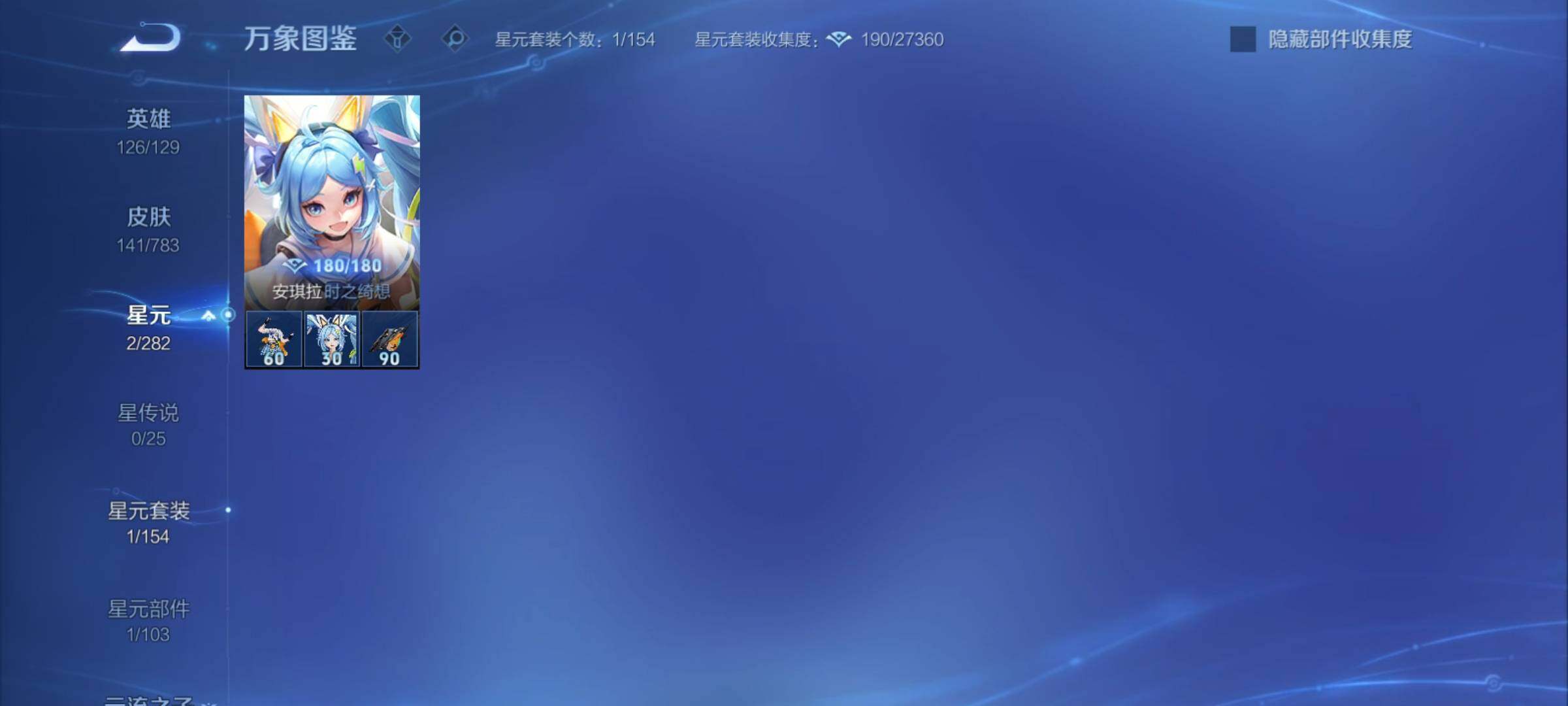 WZCMY4203285王者荣耀账号详情图11