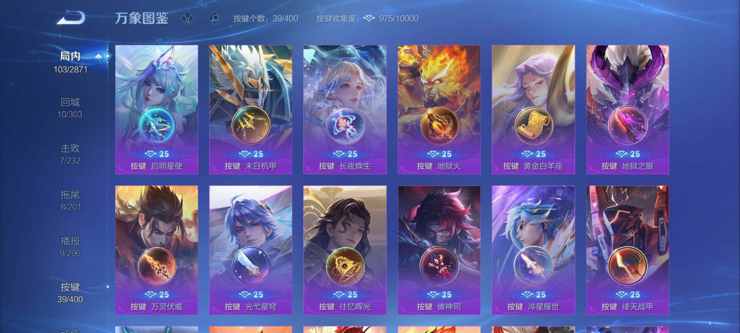 WZCMY4203285王者荣耀账号详情图13