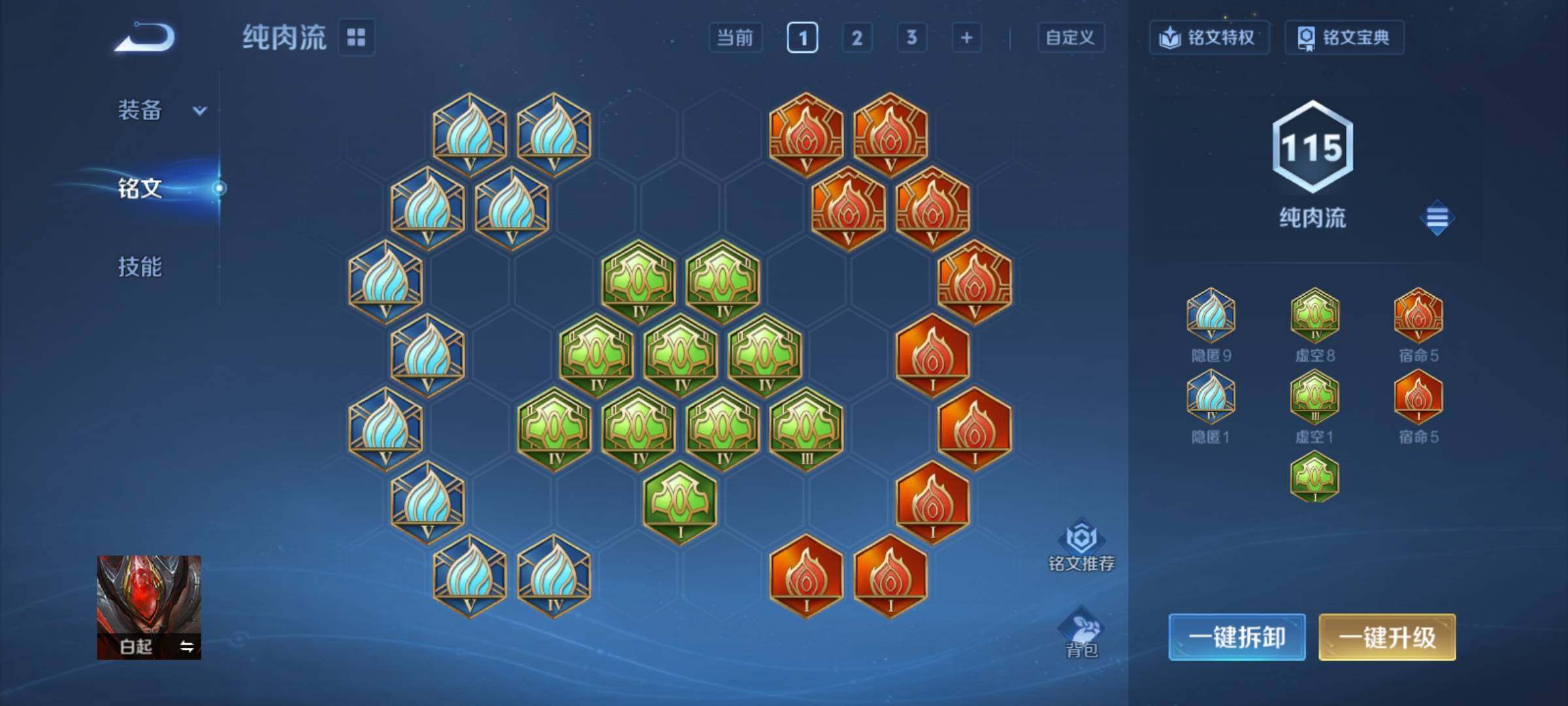 WZCMY4203285王者荣耀账号详情图15