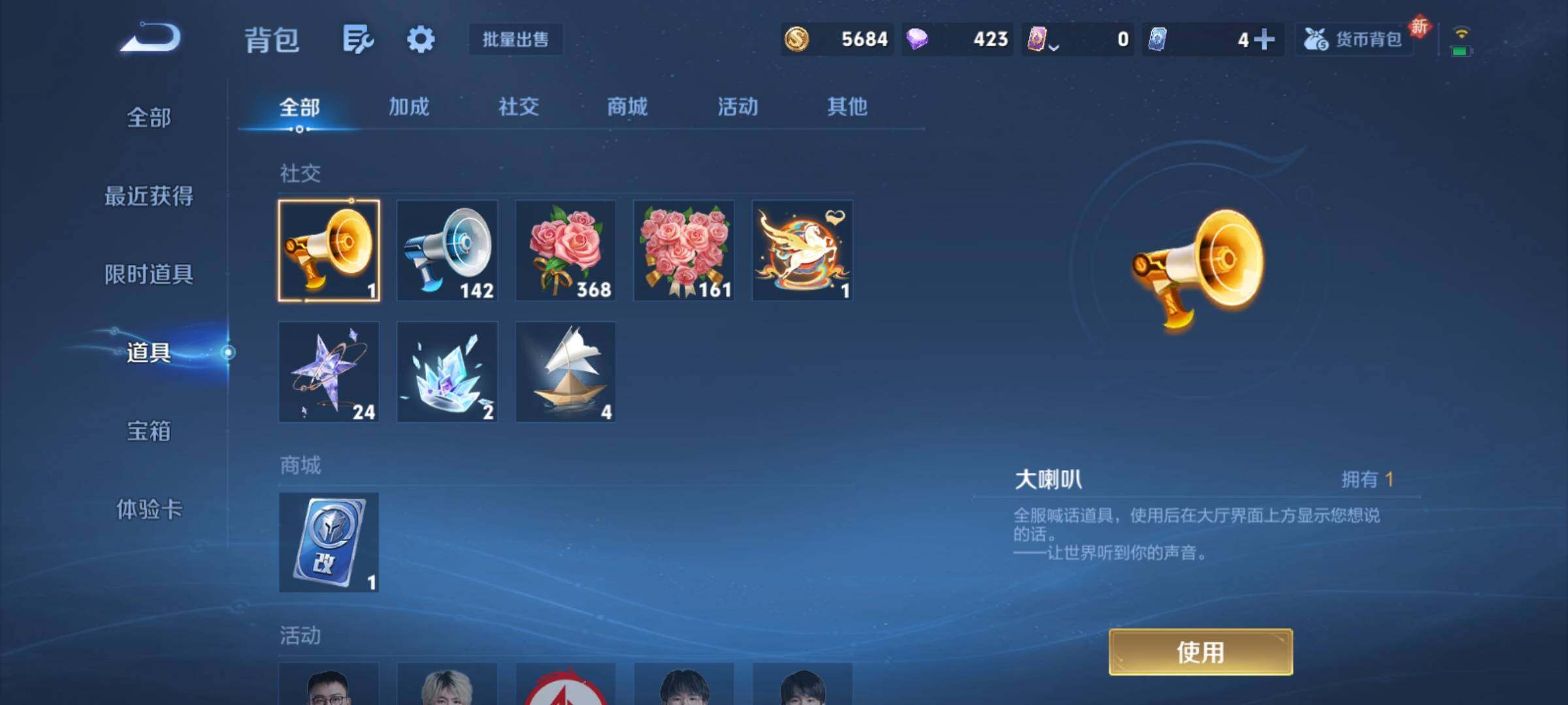 WZCMY4203285王者荣耀账号详情图16