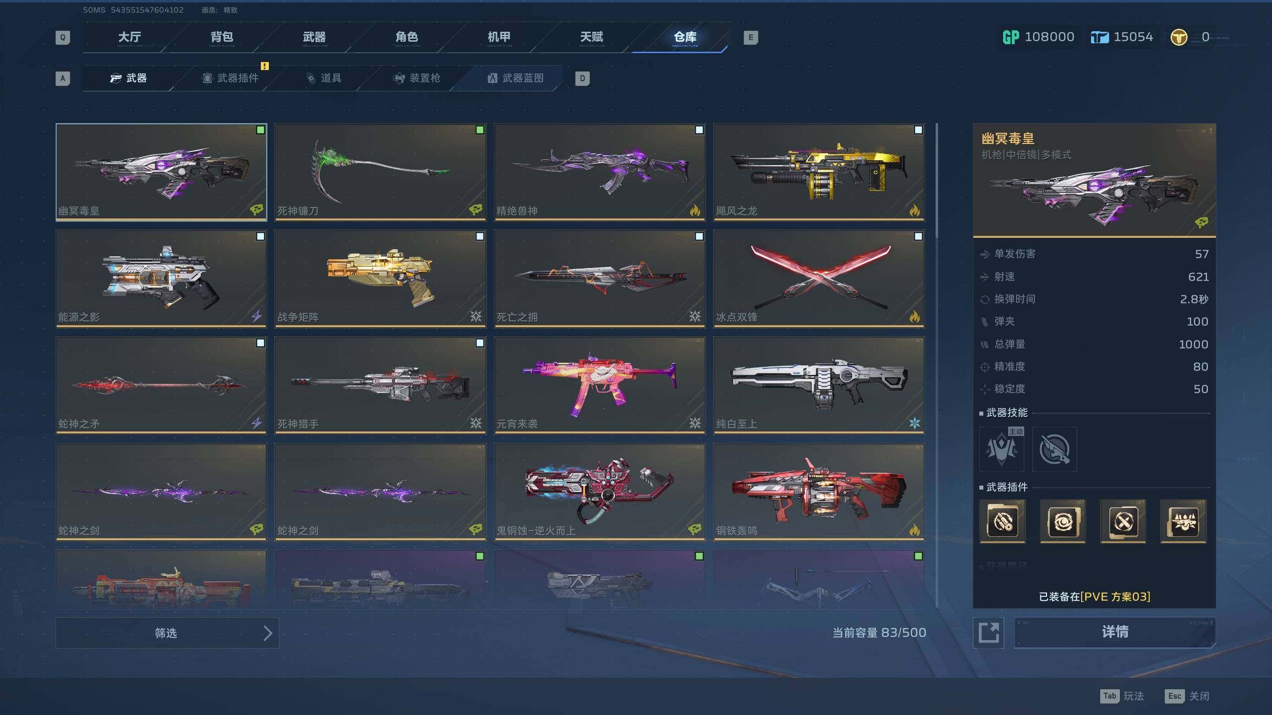 【4】【传说武器】：幽冥毒皇，死神猎手，钢...