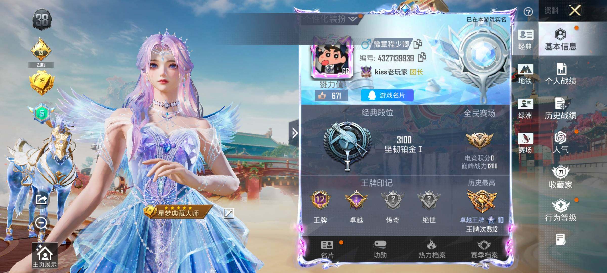 HPCMW4115029和平精英账号详情图2